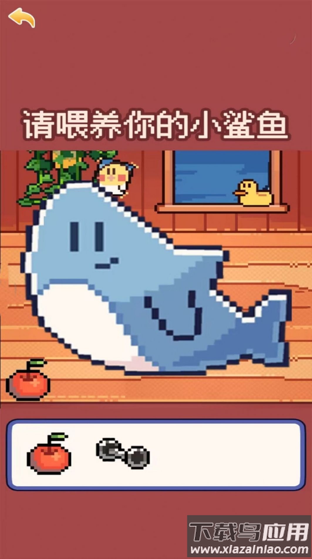 我的可爱小鲨鱼游戏最新版截图1