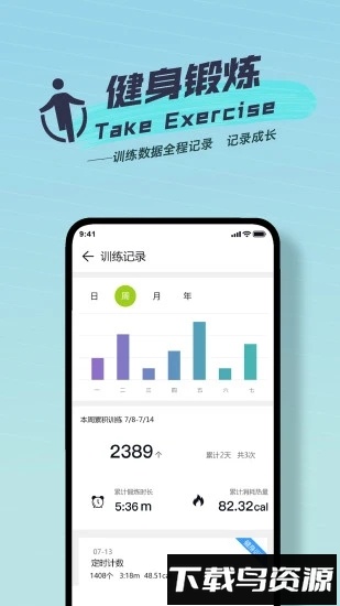 跃动跳绳app下载