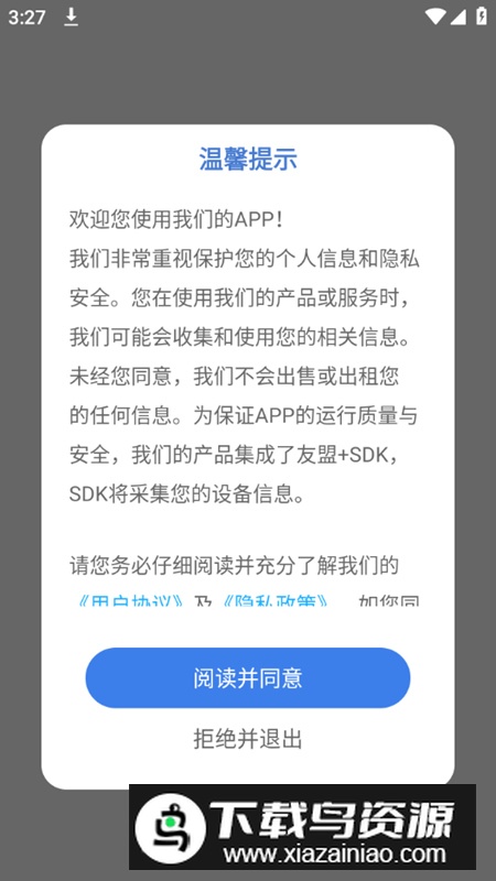 菁菁教育app最新版最新版截图2
