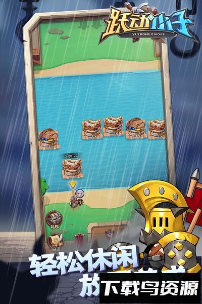 跃动小子官方版最新版截图1