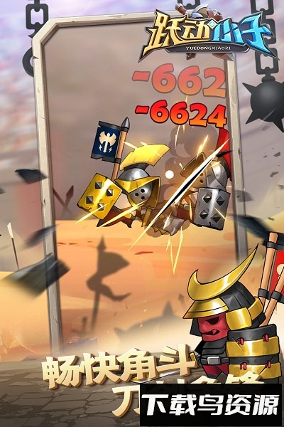 跃动小子官方版最新版截图2