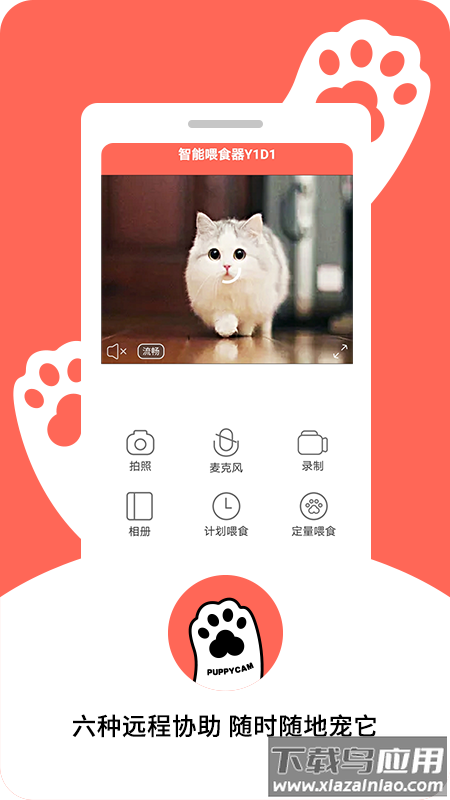 puppycam app最新版截图3