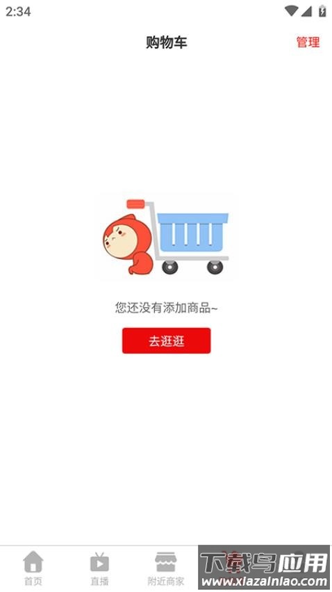 匠品共享app最新版截图2