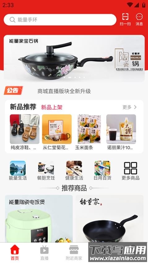 匠品共享app最新版截图4