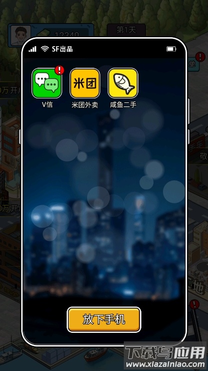 疯狂商业街最新版截图1