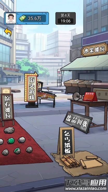 疯狂商业街最新版截图3