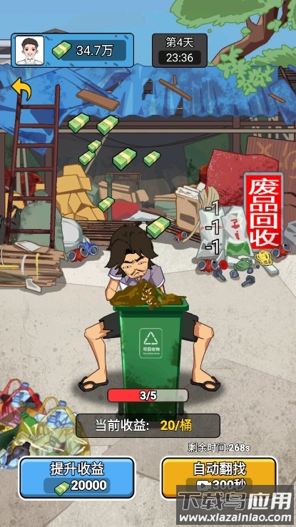 疯狂商业街最新版截图4