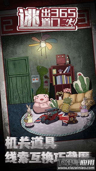 逃出365道门下载安装截图2