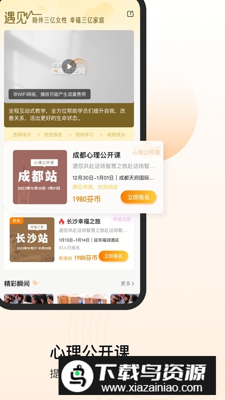 芬空间APP官方最新版最新版截图4