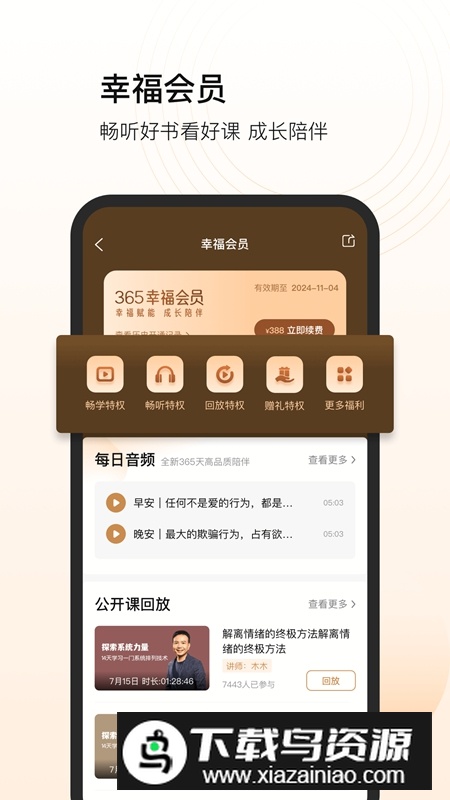 芬空间APP官方最新版最新版截图5