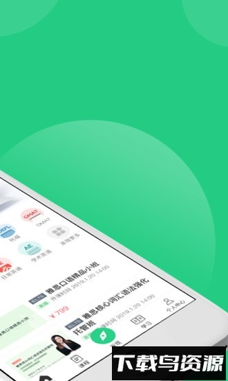 趴趴英语软件截图1