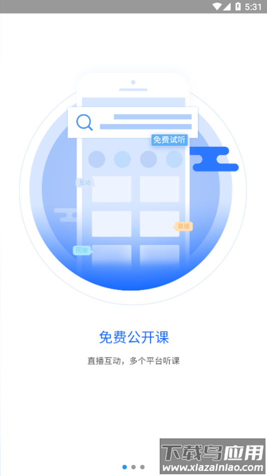 一通教育app下载安装截图