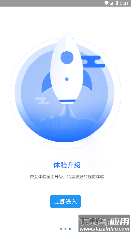 一通教育app下载安装截图