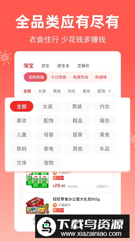 芝麻知妈APP官方安卓版最新版截图3