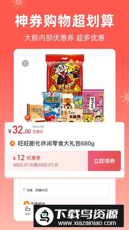 芝麻知妈APP官方安卓版最新版截图4