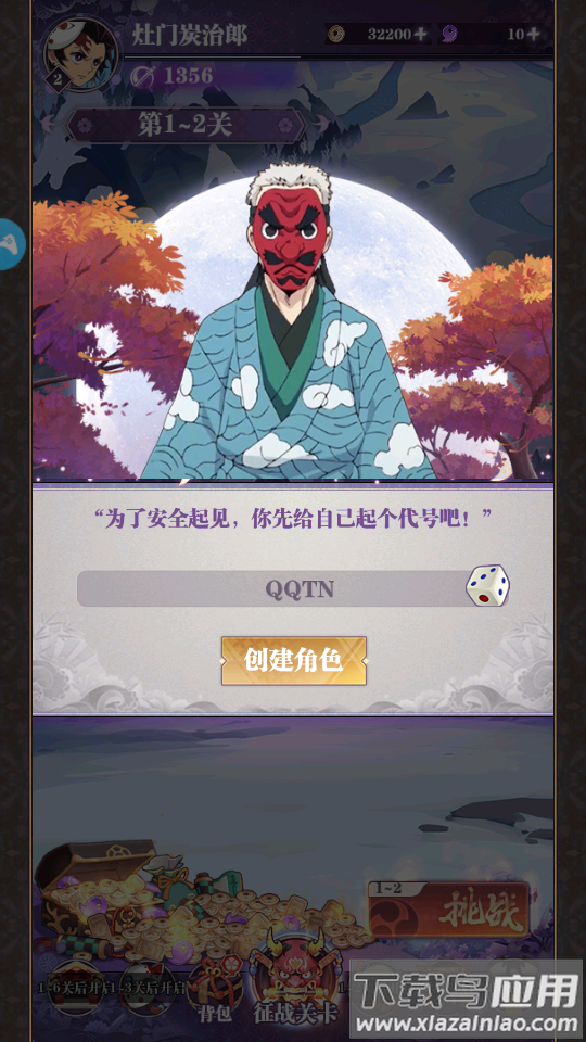 灭鬼少年最新版截图3