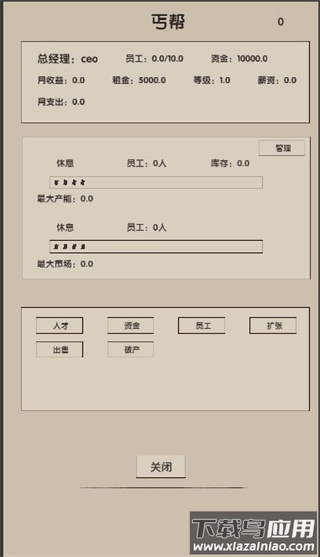 未来人生2下载正版最新版截图2