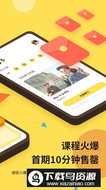 芝士派听力满分训练营app最新版截图1