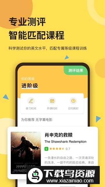 芝士派听力满分训练营app最新版截图4