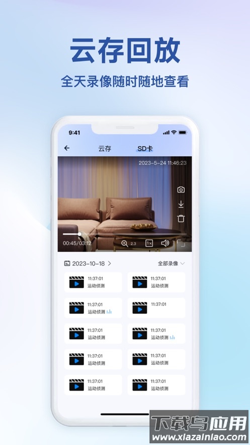 小亿之家APP最新版截图4