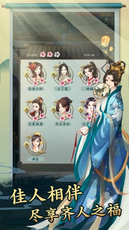 一亿小目标2内置修改器最新版截图1