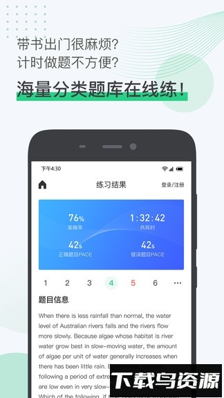 趴趴gmat软件官方下载