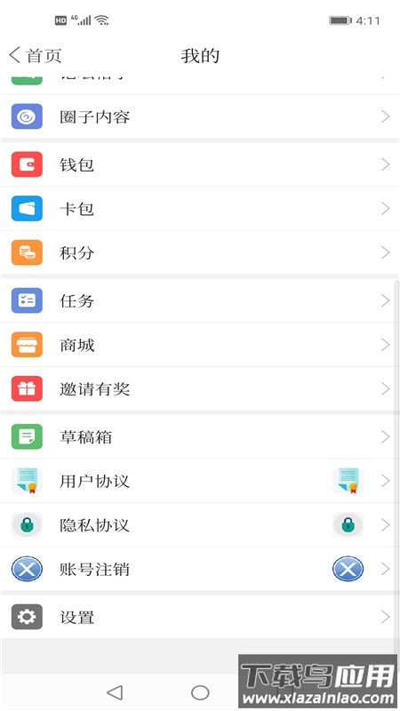 建昌融媒app下载安装最新版截图4
