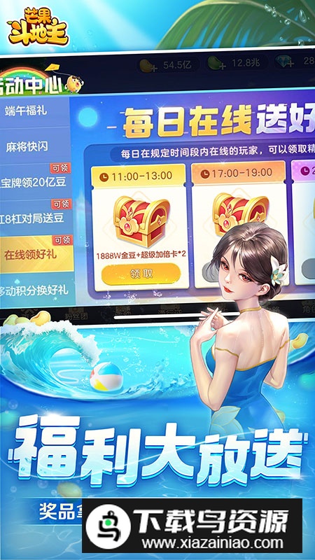 芒果斗地主华为版安装包最新版截图1