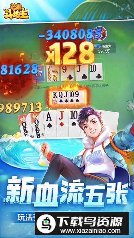 芒果斗地主华为版安装包最新版截图2