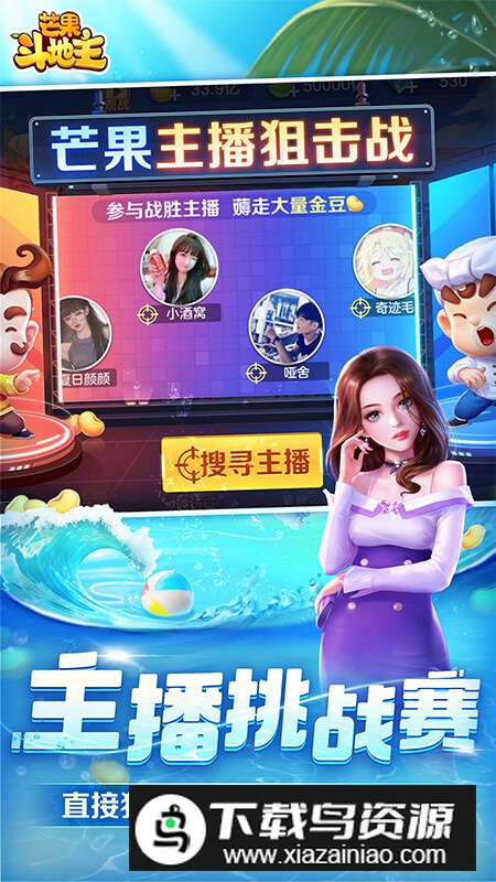 芒果斗地主华为版安装包最新版截图4