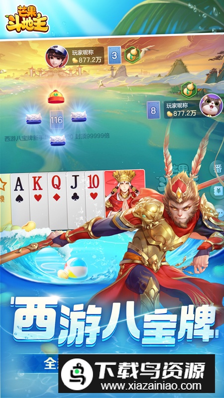 芒果斗地主华为版安装包最新版截图5