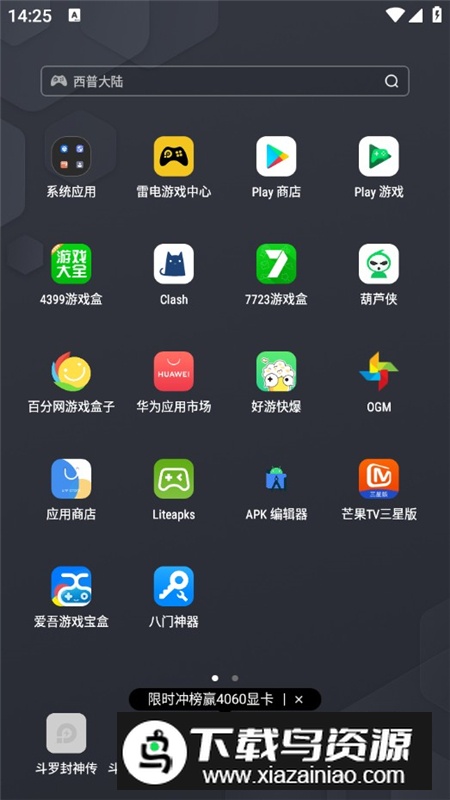 芒果TV三星版提取版定制版最新版截图3