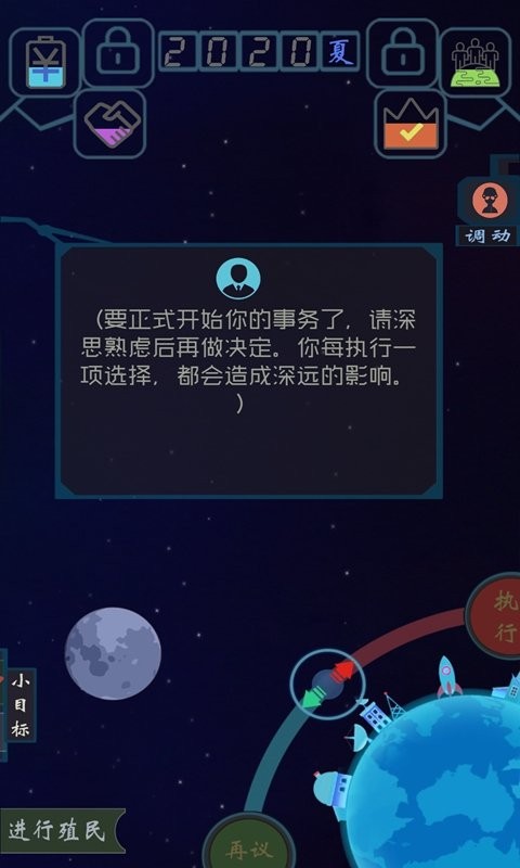 蓝星循环曲原版最新版截图2