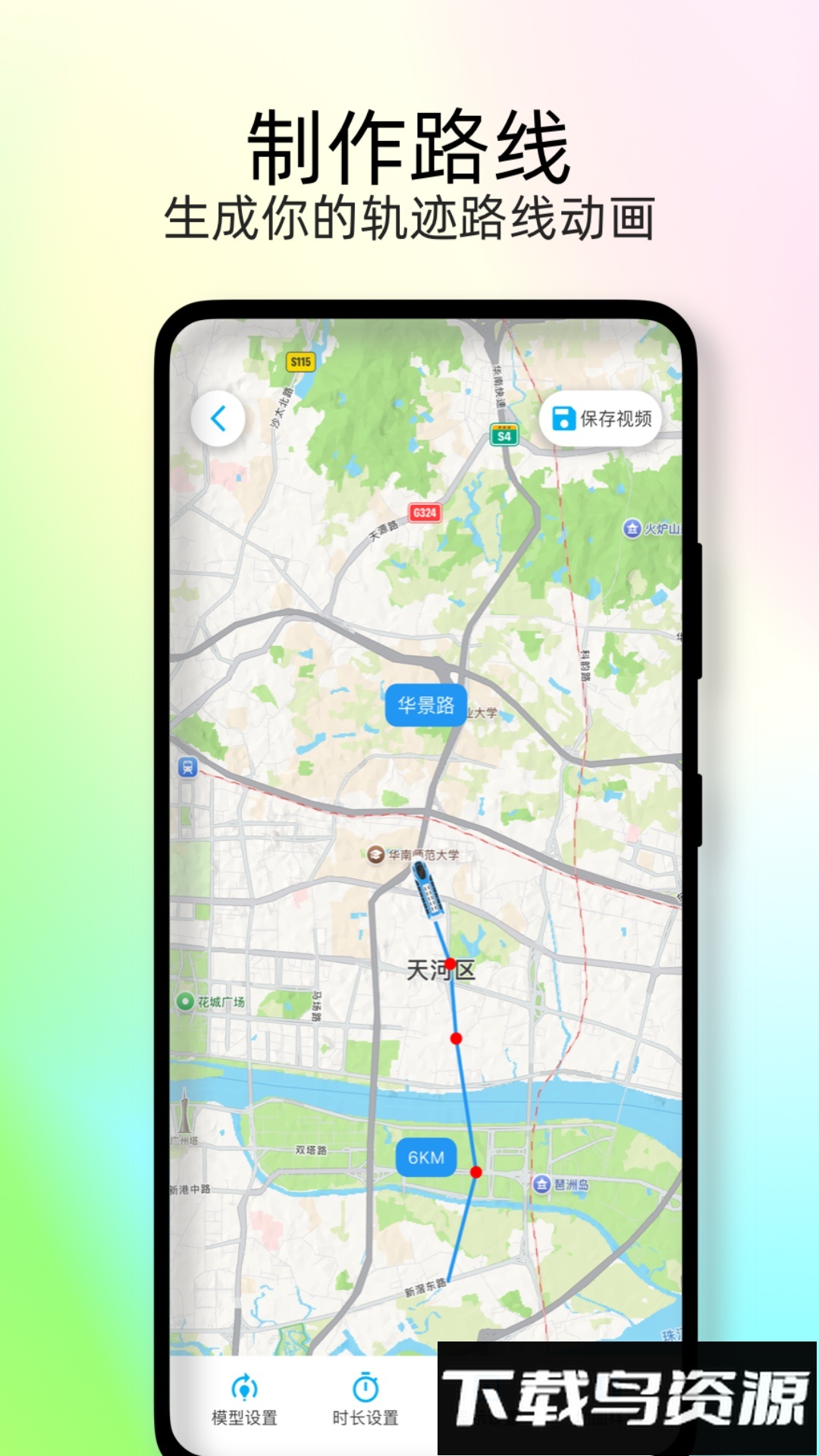 足迹地图最新版(足迹时光机)
