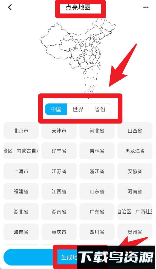 足迹地图最新版(足迹时光机)
