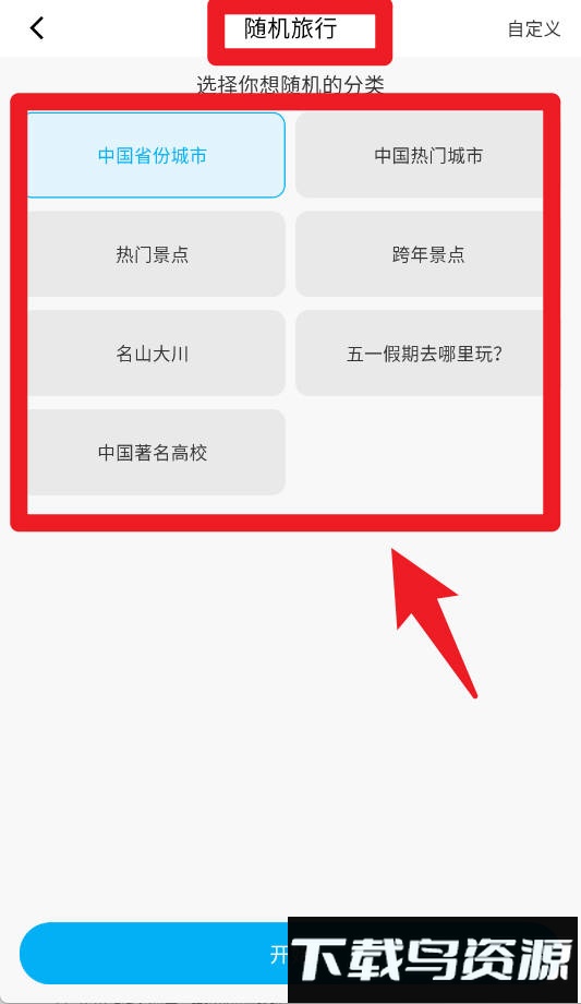 足迹地图最新版(足迹时光机)