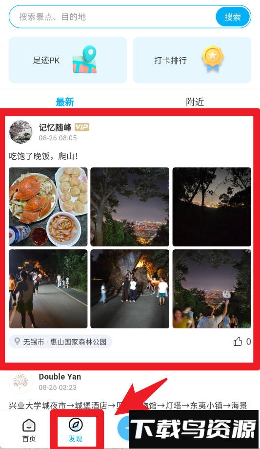 足迹地图最新版(足迹时光机)