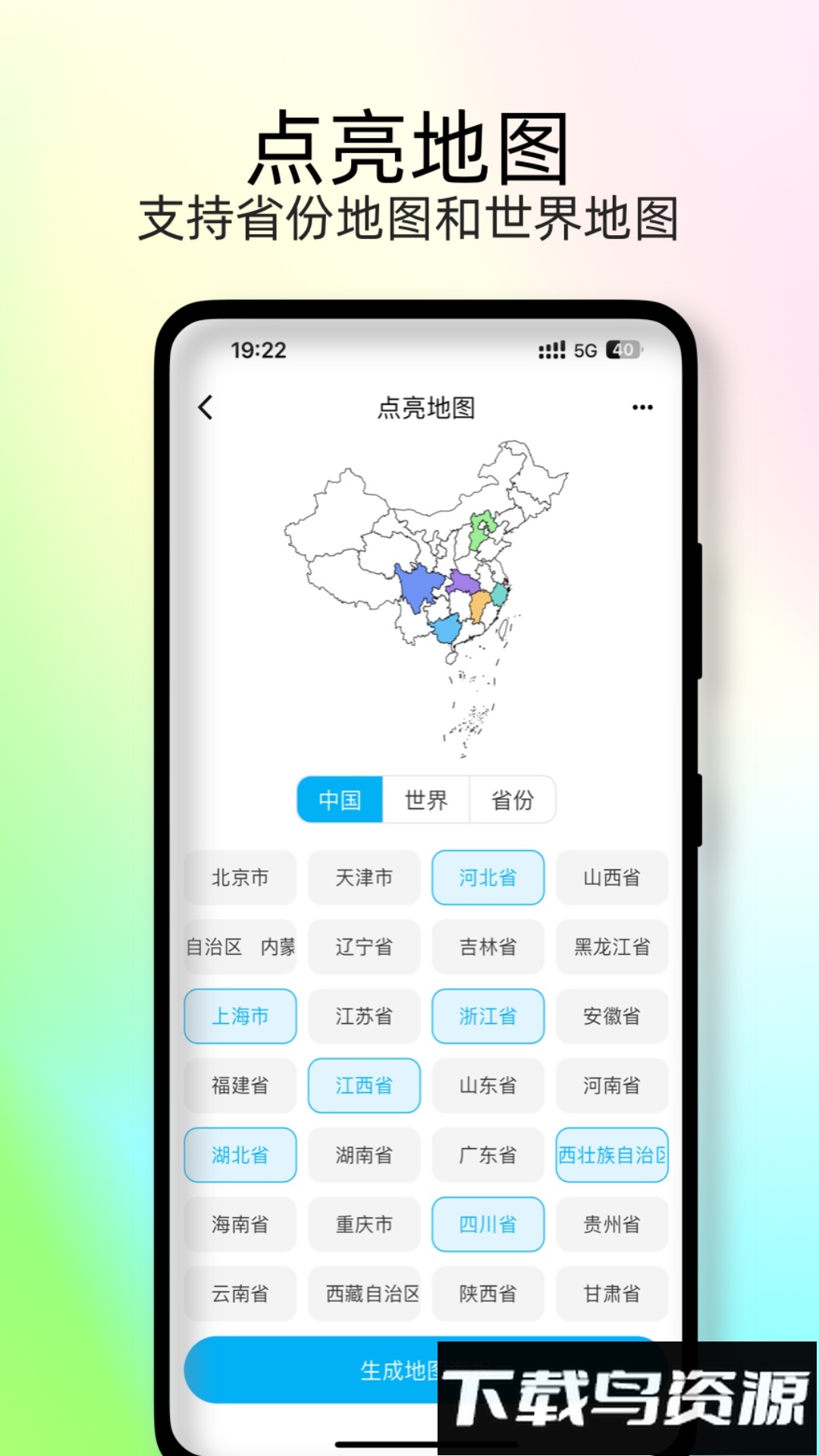 足迹地图最新版(足迹时光机)最新版截图2
