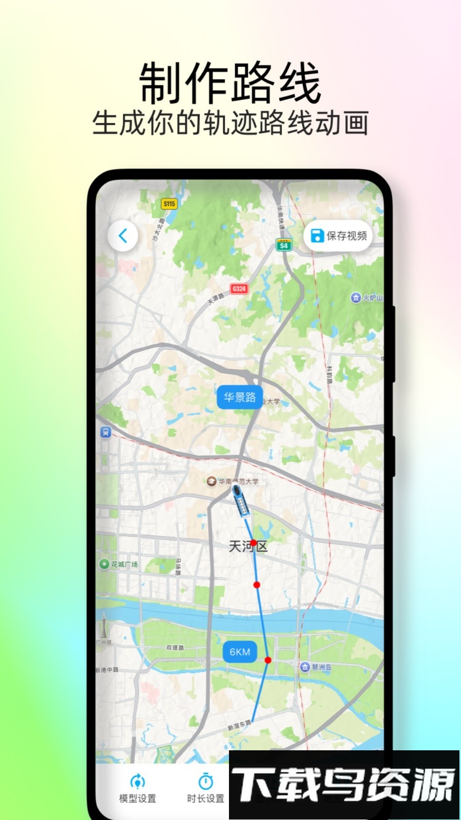 足迹地图最新版(足迹时光机)最新版截图4