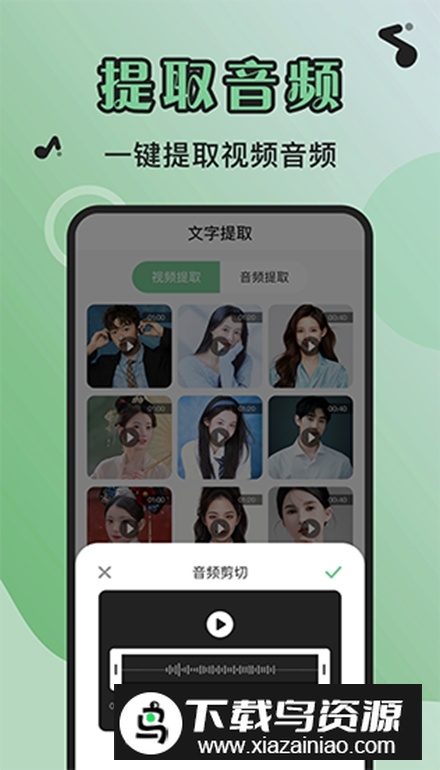 芊芊妙音app专业版最新版截图2