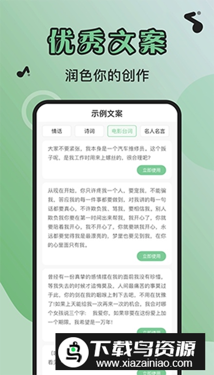 芊芊妙音app专业版最新版截图4