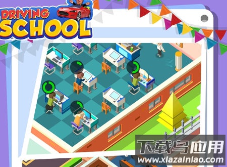 驾驶学校大亨3D最新版截图4