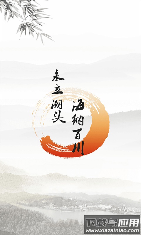 永川头条app下载安装截图1