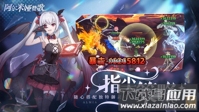 阿尔米娅赞歌小米服最新版截图2