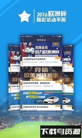 足球魔方官方版最新版截图1