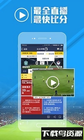 足球魔方官方版最新版截图4