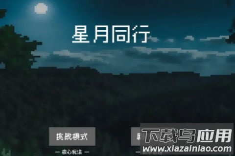 精灵纪元星月同行最新版截图4