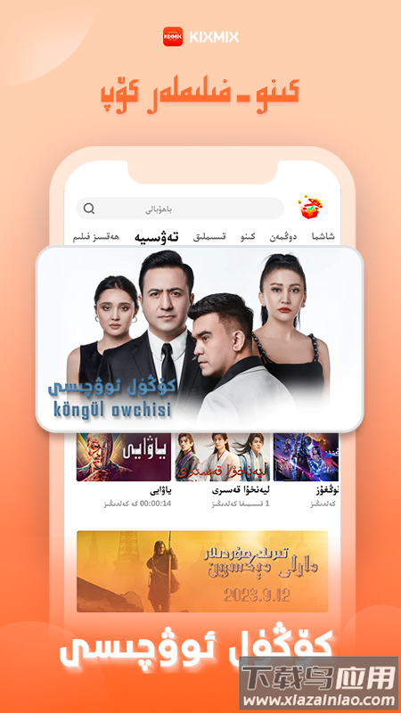 KIXMIX官方下载截图1