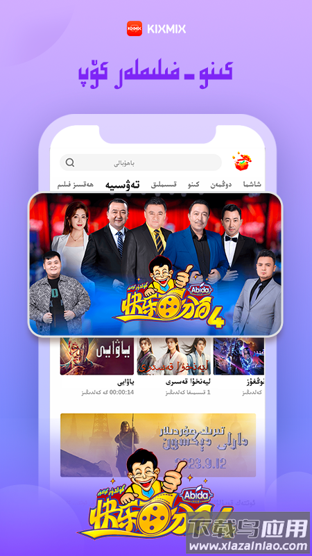 KIXMIX官方下载截图3