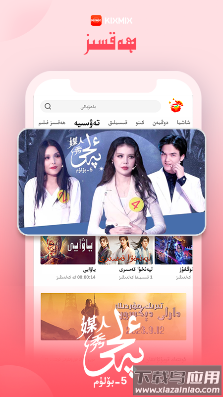 KIXMIX官方下载截图4